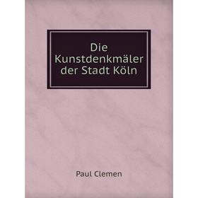 

Книга Die Kunstdenkmäler der Stadt Köln