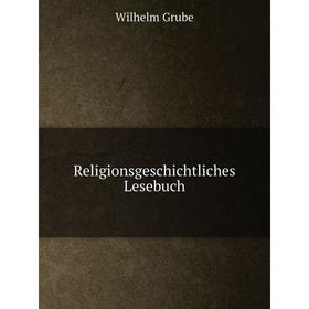 

Книга Religionsgeschichtliches Lesebuch