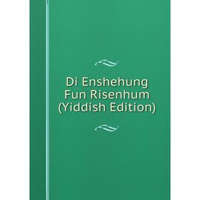 

Книга Di Enshehung Fun Risenhum (Yiddish Edition)