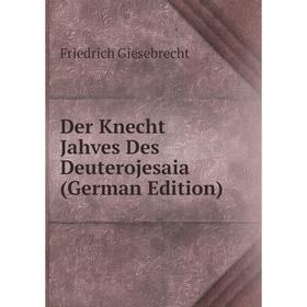 

Книга Der Knecht Jahves Des Deuterojesaia (German Edition)