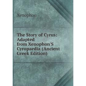 

Книга The Story of Cyrus: Adapted from Xenophon'S Cyropaedia (Ancient Greek Edition)