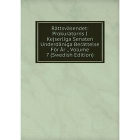 

Книга Rättsväsendet: Prokuratorns I Kejserliga Senaten Underdåniga Berättelse För År., Volume 7 (Swedish Edition)