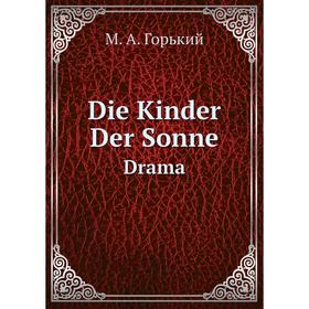 

Книга Die Kinder Der Sonne. Drama