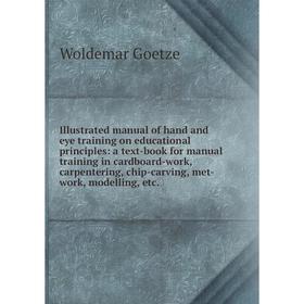 

Книга Illustrated manual of hand and eye training on educational principles: a text-book for manual training in cardboard-work, carpentering, chip-car