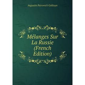 

Книга Mélanges Sur La Russie