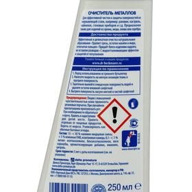 

Чистящее средство Dr.Beckmann, гель, для металлов, 150 мл