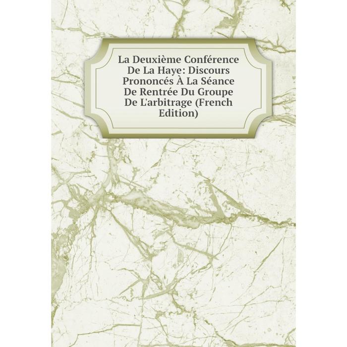 фото Книга la deuxième conférence de la haye: discours prononcés à la séance de rentrée du groupe de l'arbitrage nobel press