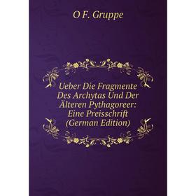 

Книга Ueber Die Fragmente Des Archytas Und Der Älteren Pythagoreer: Eine Preisschrift (German Edition)