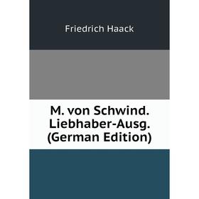 

Книга M von Schwind Liebhaber-Ausg