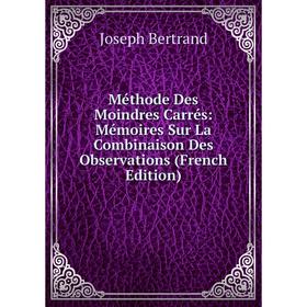 

Книга Méthode Des Moindres Carrés: Mémoires Sur La Combinaison Des Observations