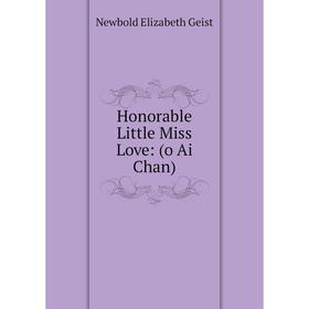 

Книга Honorable Little Miss Love: (o Ai Chan)