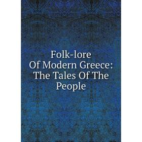 

Книга Folk-lore Of Modern Greece: The Tales Of The People