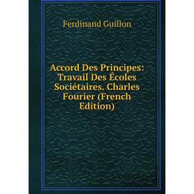 

Книга Accord Des Principes: Travail Des Écoles Sociétaires. Charles Fourier (French Edition)