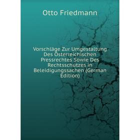 

Книга Vorschläge Zur Umgestaltung Des Österreichischen Pressrechtes Sowie Des Rechtsschutzes in Beleidigungssachen (German Edition)