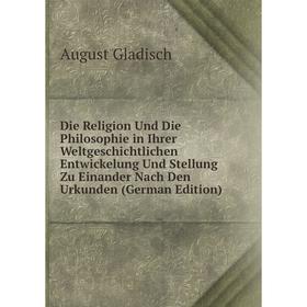 

Книга Die Religion Und Die Philosophie in Ihrer Weltgeschichtlichen Entwickelung Und Stellung Zu Einander Nach Den Urkunden (German Edition)