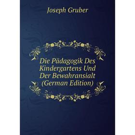 

Книга Die Pädagogik Des Kindergartens Und Der Bewahransialt (German Edition)