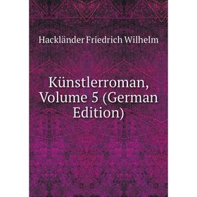 

Книга Künstlerroman, Volume 5