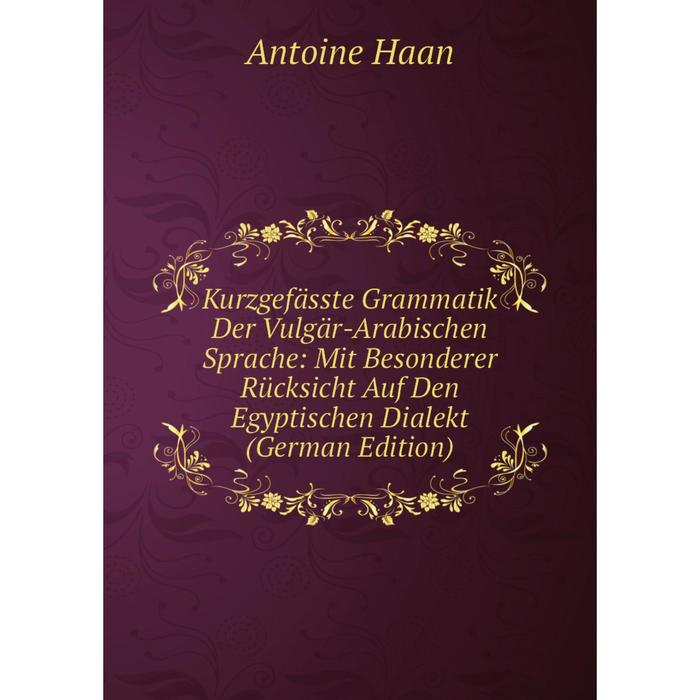 фото Книга kurz gefässte grammatik der vulgär-arabischen sprache: mit besonderer rücksicht auf den egyptischen dialekt nobel press