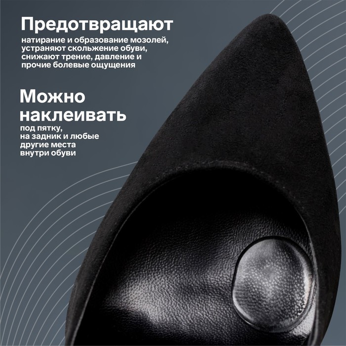 фото Набор подушечек для обуви, на клеевой основе, силиконовые, 6 шт, цвет прозрачный onlitop