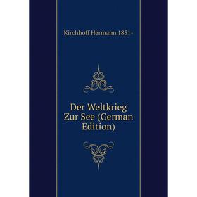 

Книга Der Weltkrieg Zur See (German Edition)
