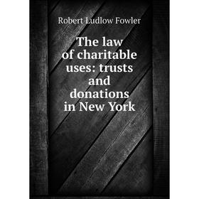 

Книга The law of charitable uses: trusts and donations in New York