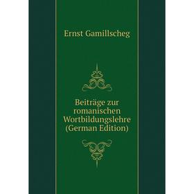 

Книга Beiträge zur romanischen Wortbildungslehre (German Edition)