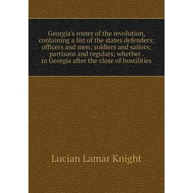 

Книга Georgia's roster of the revolution, containing a list of the states defenders