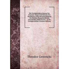 

Книга Die Festigkeitsberechnung Der Eisernen Träger Und Stützen Des Hochbaues Unter Berücksichtigung Der Berliner Baupolizeilichen Vorschriften Nebst