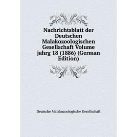 

Книга Nachrichtsblatt der Deutschen Malakozoologischen Gesellschaft Volume jahrg 18 (1886)
