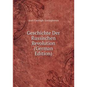 

Книга Geschichte Der Russischen Revolution (German Edition)