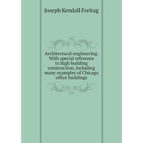 

Книга Architectural engineering. With special reference to high building construction, including many examples of Chicago office buildings