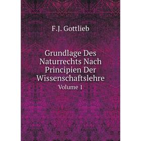 

Книга Grundlage Des Naturrechts Nach Principien Der Wissenschaftslehre. Volume 1