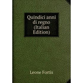 

Книга Quindici anni di regno (Italian Edition)