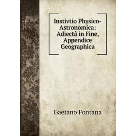 

Книга Instivtio Physico-Astronomica: Adiectâ in Fine, Appendice Geographica