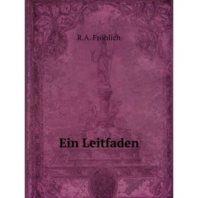

Книга Ein Leitfaden