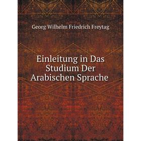 

Книга Einleitung in das Studium der Arabischen Sprache