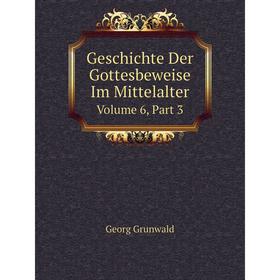 

Книга Geschichte Der Gottesbeweise Im Mittelalter. Volume 6, Part 3