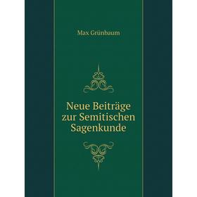 

Книга Neue Beiträge zur Semitischen Sagenkunde