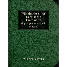 

Книга Wilhelm Gesenius' HebrÞische Grammatik. vllig umgearbeitet von E. Kautzsch