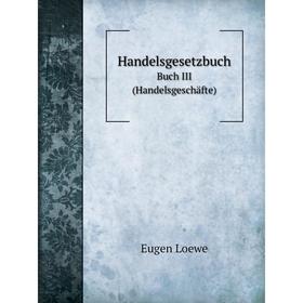 

Книга Handelsgesetzbuch. Buch III (Handelsgeschäfte)