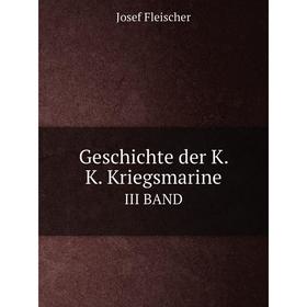 

Книга Geschichte der K. K. Kriegsmarine. III BAND