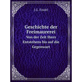 

Книга Geschichte der Freimaurerei. Von der Zeit Ihres Entstehens bis auf die Gegenwart