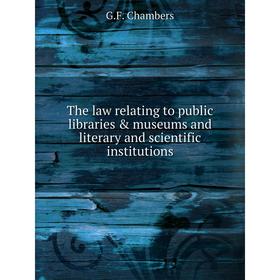 

Книга The law relating to public libraries & museums and literary and scientific institutions