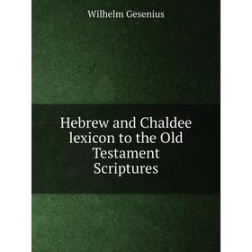 

Книга Hebrew and Chaldee lexicon to the Old Testament Scriptures