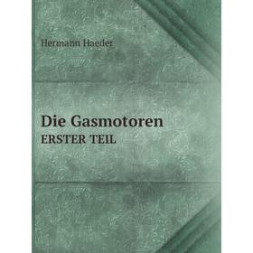 

Книга Die Gasmotoren. ERSTER TEIL
