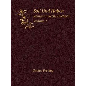 

Книга Soll Und Haben. Roman in Sechs Büchern Volume 1