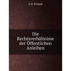 

Книга Die Rechtsverhältnisse der Öffentlichen Anleihen