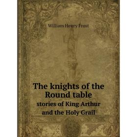 

Книга The knights of the Round table. stories of King Arthur and the Holy Grail