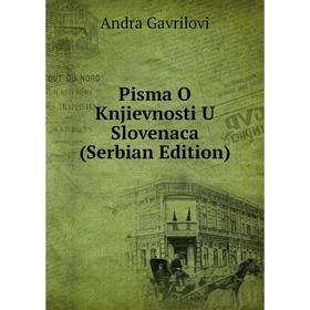 

Книга Pisma O Knjievnosti U Slovenaca (Serbian Edition)