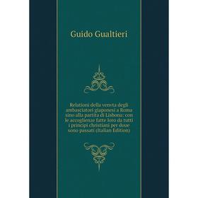

Книга Relationi della venvta degli ambasciatori giaponesi a Roma sino alla partita di Lisbona: con le accoglienze fatte loro da tutti i principi chris